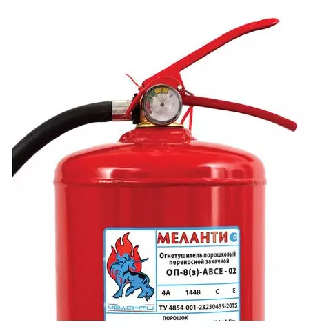 Огнетушитель порошковый ОП-8 АВСЕ(твердые в-ва горючие жидкости и газы электрооборудование до 1000В) закачной в индивид. коробе МЕЛАНТИ