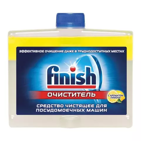 Очиститель для посудомоечных машин 250 мл. FINISH с ароматом лимона