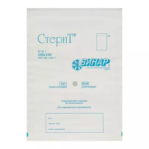Пакет бумажный для стерилизации самоклеящийся Винар СТЕРИТ комплект 100 шт. для паровой/воздушной стерилизации 250х320 мм.