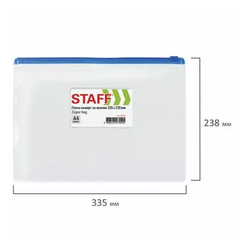 Папка-конверт на молнии А4 (335х238 мм.) карман для визиток прозрачная 012 мм. Staff