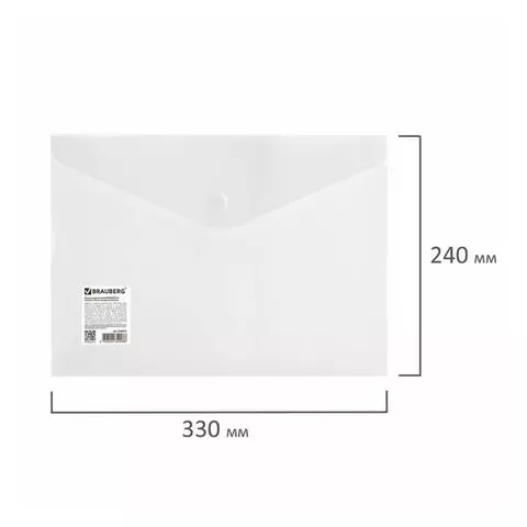 Папка-конверт с кнопкой Brauberg А4 до 100 л. матовая прозрачная сверхпрочная 018 мм.