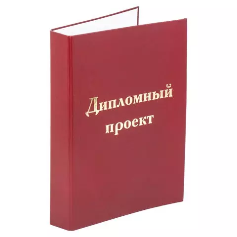 Папка-обложка для дипломного проекта Staff А4 215х305 мм. фольга 3 отверстия под дырокол шнур бордовая