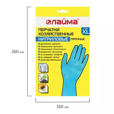 Перчатки нитриловые многоразовые гипоалергенные Laima прочные хлопчатобумажное напыление размер XL (очень большой)