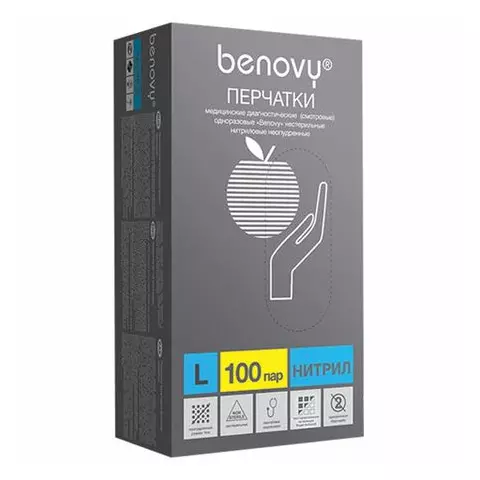 Перчатки нитриловые смотровые комплект 100 пар (200 шт.) размер L (большой) Benovy Nitrile Chlorinated