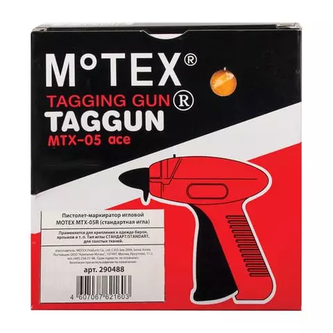 Пистолет-маркиратор игловой MOTEX MTX-05R стандартная игла Корея