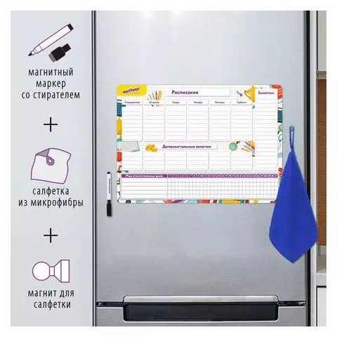 Планинг-трекер на холодильник магнитный СПИСОК ДЕЛ 42х30 см. с маркером и салфеткой Юнландия