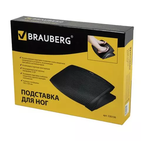 Подставка для ног Brauberg офисная 45х35 см. черная