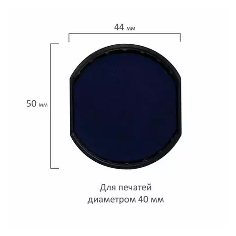 Подушка сменная диаметр 40 мм. синяя для GRM R40Plus 46040 Hummer Colop Printer R40