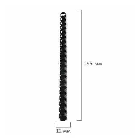 Пружины пластиковые для переплета комплект 100 шт. 12 мм. (для сшивания 56-80 л.) черные Brauberg