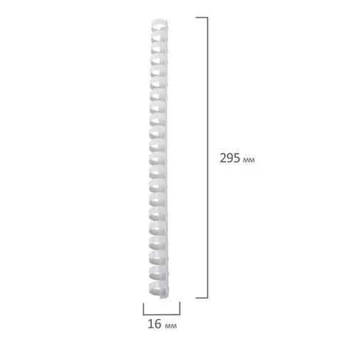 Пружины пластиковые для переплета комплект 100 шт. 16 мм. (для сшивания 101-120 л.) белые Brauberg