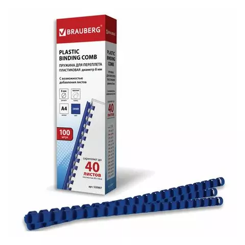 Пружины пластиковые для переплета комплект 100 шт. 8 мм. (для сшивания 21-40 л.) синие Brauberg