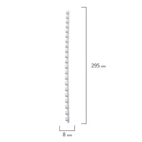 Пружины пластиковые для переплета комплект 100 шт. 8 мм. (для сшивания 21-40 листов) белые Brauberg