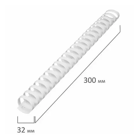 Пружины пластиковые для переплета комплект 50 шт. 32 мм. (для сшивания 241-280 л.) белые Brauberg