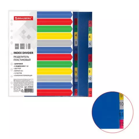 Разделитель пластиковый широкий Brauberg А4+ 12 листов цифровой 1-12 оглавление цветной