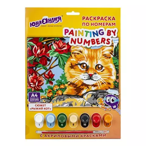 Раскраска по номерам А4 "Рыжий кот" с акриловыми красками на картоне кисть Юнландия