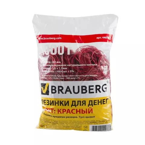 Резинки банковские универсальные диаметром 60 мм. Brauberg 1000 г. красные натуральный каучук