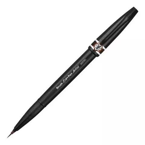 Ручка-кисть Pentel (Япония) "Brush Sign Pen Artist" линия письма 05-5 мм. коричневая