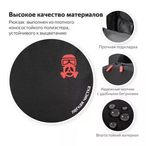 Рюкзак Brauberg ENERGETIC универсальный эргономичный "Mask" черный 43х30х16 см.