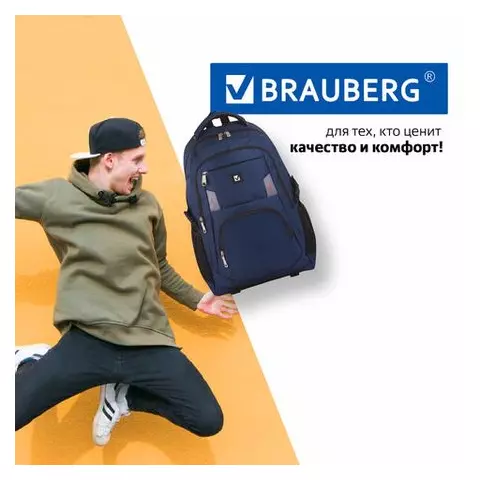 Рюкзак Brauberg универсальный с отделением для ноутбука "Меркури" 30 литров 49х34х15 см.