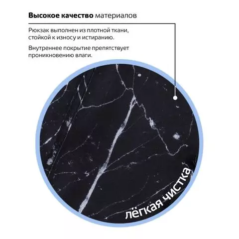 Рюкзак Brauberg универсальный сити-формат "Black marble" 20 литров 41х32х14 см.