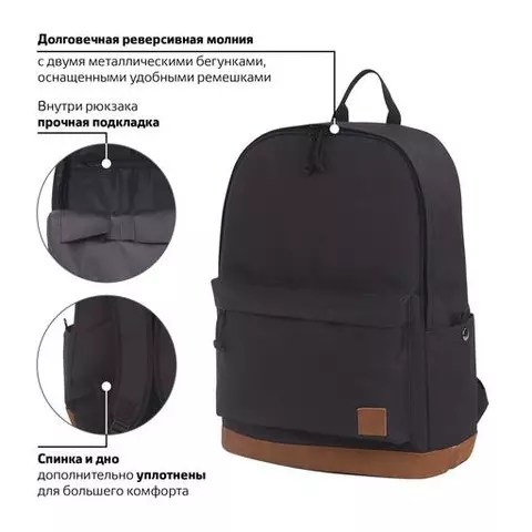 Рюкзак Brauberg универсальный сити-формат "Black Melange" с защитой от влаги 43х30х17 см.