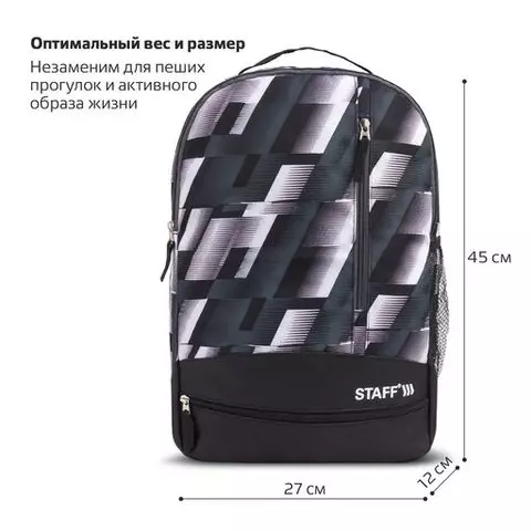 Рюкзак Staff STRIKE универсальный 3 кармана черно-серый 45х27х12 см.