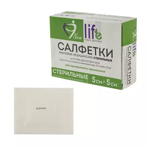 Салфетка марлевая стерильная NEW LIFE комплект 10 шт. 12 слоев 5х5 см. плотность 36 (±2) г./м2