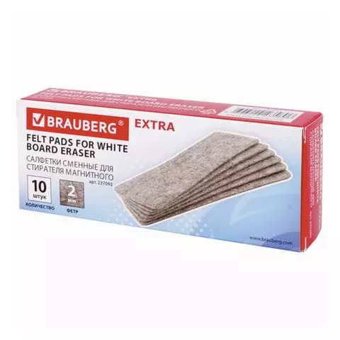 Салфетки сменные для стирателя магнитного Brauberg "Extra" 63х150 мм. комплект 10 шт.