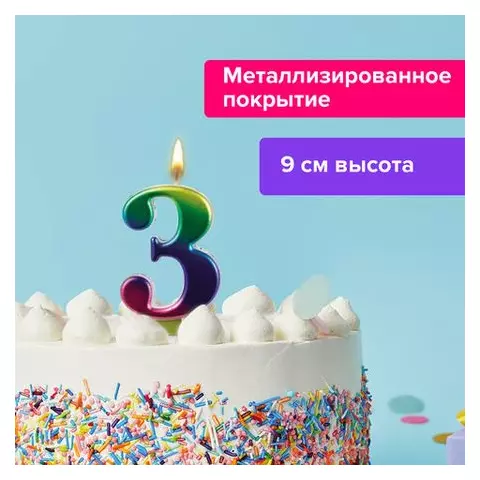 Свеча-цифра для торта "3" "Радужная" 9 см. Золотая Сказка с держателем