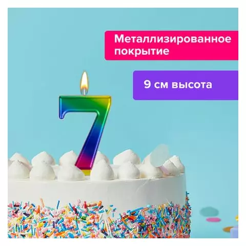 Свеча-цифра для торта "7" "Радужная" 9 см. Золотая Сказка с держателем