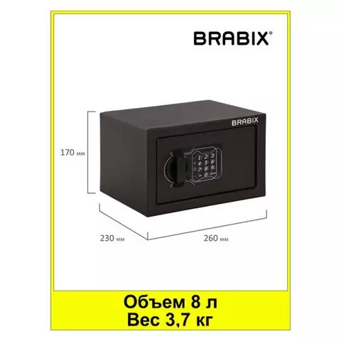Сейф мебельный Brabix "SF-170EL" 170х260х230 мм. электронный замок черный