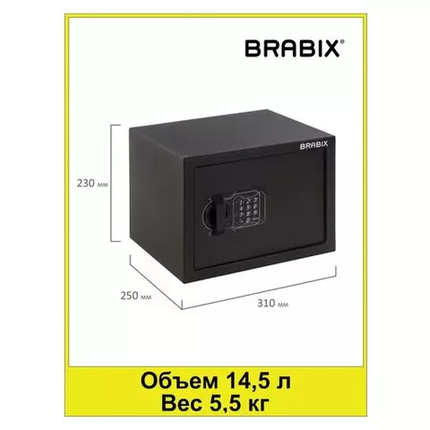 Сейф мебельный Brabix "SF-230EL" 230х310х250 мм. электронный замок черный