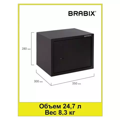 Сейф мебельный Brabix "SF-280KL" 280х350х300 мм. ключевой замок черный