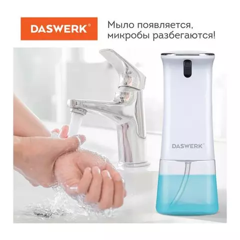сенсорный бесконтактный дозатор диспенсер для жидкого мыла/средства для посуды 350 мл. Daswerk