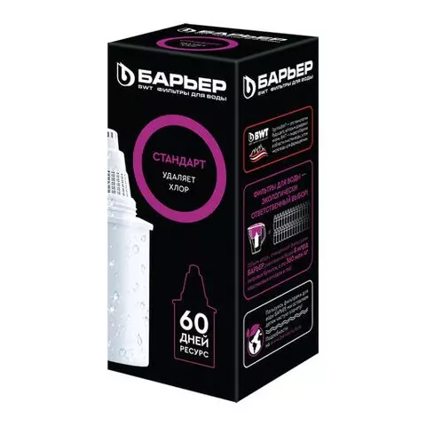 Сменная кассета "Барьер 4 стандарт" универсальная для всех типов фильтров Барьер