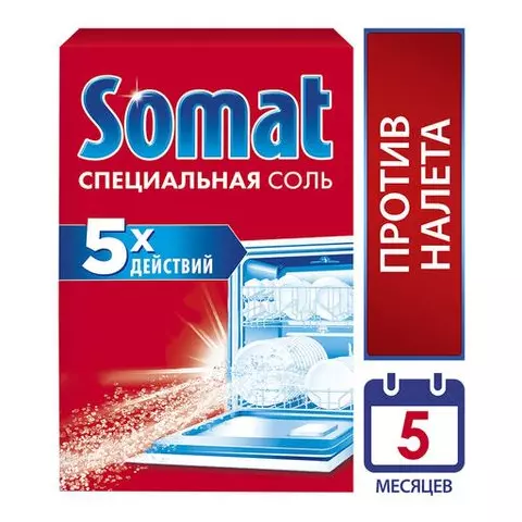 Соль от накипи в посудомоечных машинах 15 кг. SOMAT (Сомат) "5 действий"