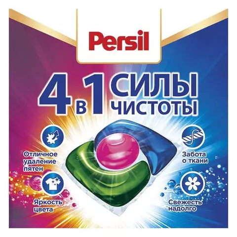 Средство для стирки в капсулах 21 шт. PERSIL (Персил) "Power caps Color"