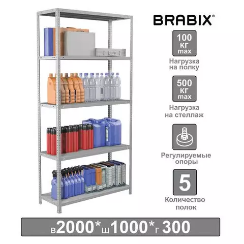 Стеллаж металлический Brabix "MS Plus-200/30-5" 2000х1000х300 мм. 5 полок регулируемые опоры