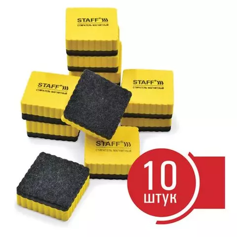 Стиратели магнитные для магнитно-маркерной доски 50х50 мм. комплект 10 шт. Staff Basic желтые