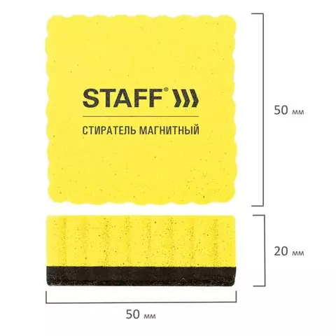 Стиратели магнитные для магнитно-маркерной доски 50х50 мм. комплект 10 шт. Staff Basic желтые