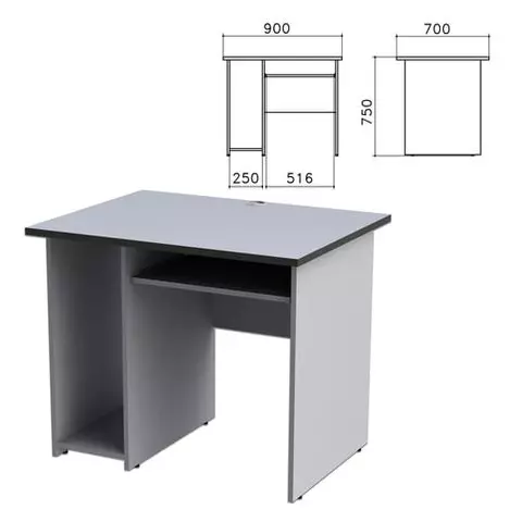 Стол компьютерный "Монолит" 900х700х750 мм. цвет серый