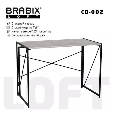Стол на металлокаркасе Brabix "LOFT CD-002" 1000х500х750 мм. складной цвет дуб антик
