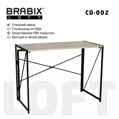 Стол на металлокаркасе Brabix "LOFT CD-002" 1000х500х750 мм. складной цвет дуб натуральный
