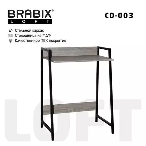 Стол на металлокаркасе Brabix "LOFT CD-003" 640х420х840 мм. цвет дуб антик