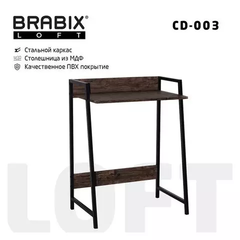 Стол на металлокаркасе Brabix "LOFT CD-003" 640х420х840 мм. цвет морёный дуб
