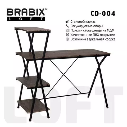 Стол на металлокаркасе Brabix "LOFT CD-004" 1200х535х1110 мм. 3 полки цвет морёный дуб
