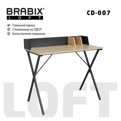 Стол на металлокаркасе Brabix "LOFT CD-007" 800х500х840 мм. органайзер комбинированный