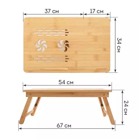 Столик бамбуковый складной для ноутбука/завтрака (54х34х27 см.) Daswerk