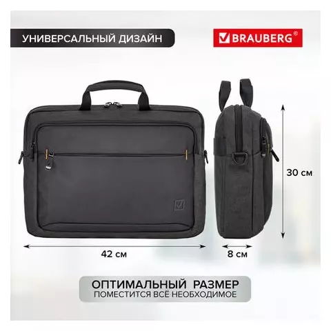 Сумка-портфель Brauberg "Pragmatic" с отделением для ноутбука 15-16", серо-черная, 30х42х8 см.