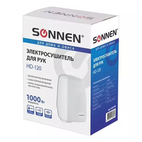 Сушилка для рук Sonnen HD-120 1000 Вт пластиковый корпус белая